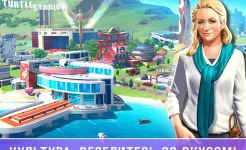 Screenshot Маленький Большой Город 2