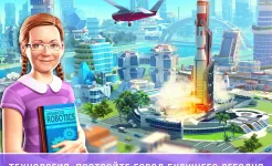 Screenshot Маленький Большой Город 2