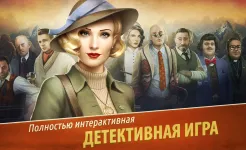 Screenshot Убийство в Альпах