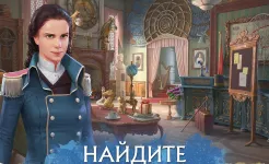 Screenshot Ravenhill: Hidden Mystery