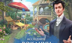 Screenshot Ravenhill: Hidden Mystery