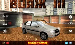 Screenshot Вояж 3: Беспредел