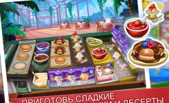 Screenshot Кулинарное Безумие -Игра Повар
