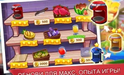 Screenshot Кулинарное Безумие -Игра Повар