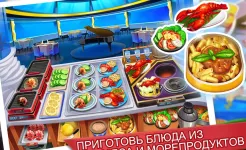 Screenshot Кулинарное Безумие -Игра Повар