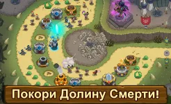 Screenshot Realm Defense TD- Защита башни