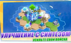 Screenshot Top War: Игра Битвы