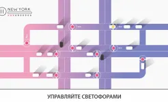 Screenshot Traffix: симулятор трафика