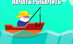Screenshot Go Fish!