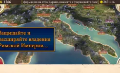 Screenshot ROME: Total War – BI