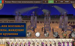 Screenshot ROME: Total War – BI