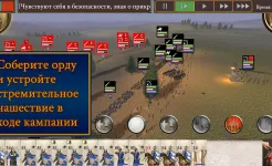 Screenshot ROME: Total War – BI