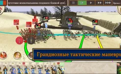 Screenshot ROME: Total War – BI