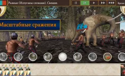 Screenshot ROME: Total War – BI