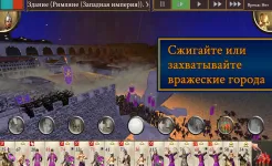 Screenshot ROME: Total War – BI