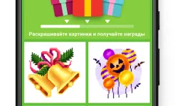 Screenshot Pixel Art: раскраска по цифрам