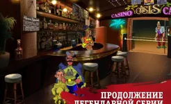 Screenshot Петька и Василий Иванович 3