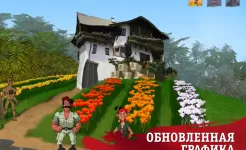 Screenshot Петька и Василий Иванович 3