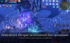 Screenshot Lineage 2: Revolution