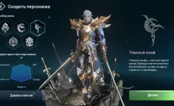 Screenshot Lineage 2: Revolution