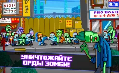 Screenshot Кунг-фу Z