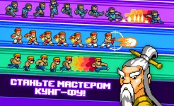 Screenshot Кунг-фу Z
