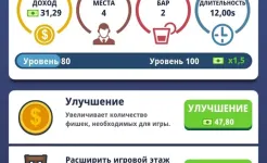 Screenshot Idle Casino Manager - Магнат