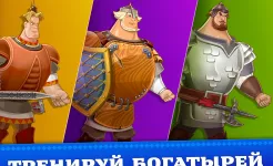 Screenshot Три Богатыря. Приключения