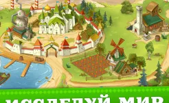Screenshot Три Богатыря. Приключения