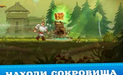 Screenshot Три Богатыря. Приключения