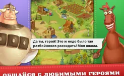 Screenshot Три Богатыря. Приключения