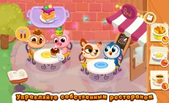 Screenshot Bubbu Restaurant (котик бубу)