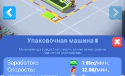 Screenshot Idle Courier