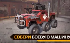 Screenshot Crossout Mobile - ПвП экшен