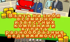 Screenshot Нищая жизнь