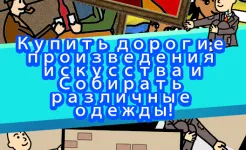 Screenshot Нищая жизнь