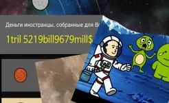 Screenshot Нищая жизнь