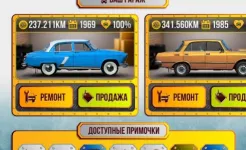 Screenshot Симулятор Автодилера