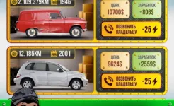 Screenshot Симулятор Автодилера