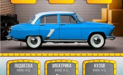 Screenshot Симулятор Автодилера