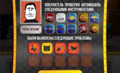 Screenshot Симулятор Автодилера