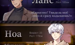 Screenshot Havenless - Otome story game