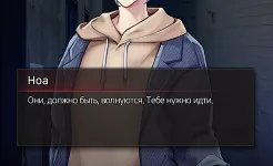 Screenshot Havenless - Otome story game