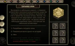 Screenshot Grim wanderings 2: РПГ