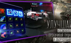 Screenshot Star Conflict Heroes Wars RPG