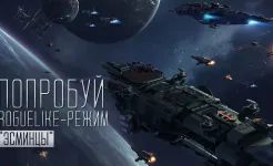 Screenshot Star Conflict Heroes Wars RPG