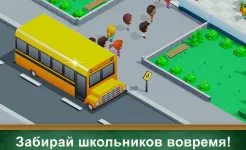 Screenshot Ленивый школьный магнат