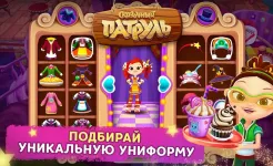 Screenshot Сказочный Патруль: Кафе