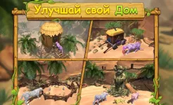 Screenshot Симулятор Семьи Гепарда