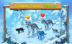 Screenshot Симулятор Семьи Снежного Леопарда Онлайн